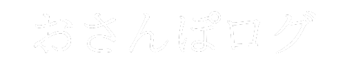 おさんぽログ